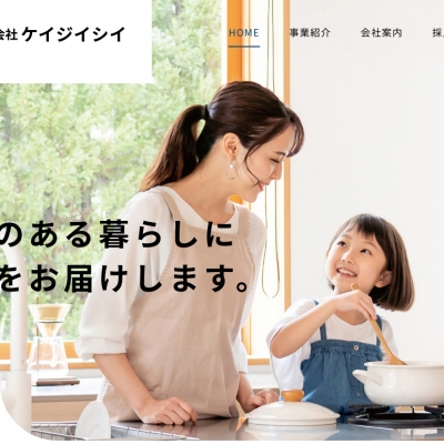 ホームページを開設いたしました